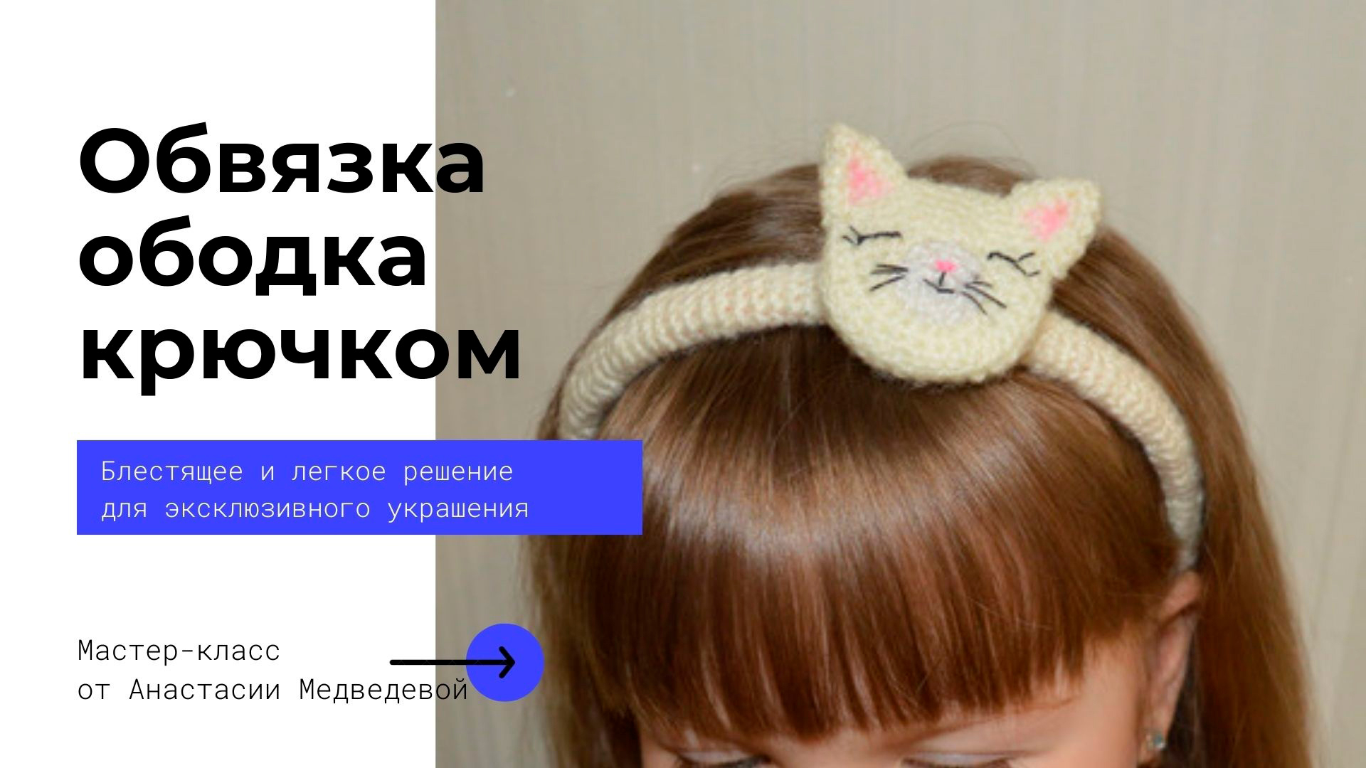 Как обвязать резинку для волос