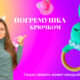 Погремушка крючком: мк, схема и описание вязания игрушки для новорожденных. МК от Анастасии Медведевой